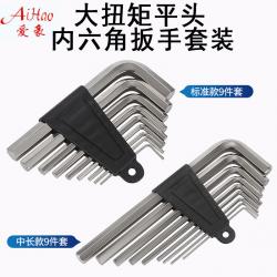 內(nèi)六角扳手：多樣手柄材質(zhì)，滿足個(gè)性需求